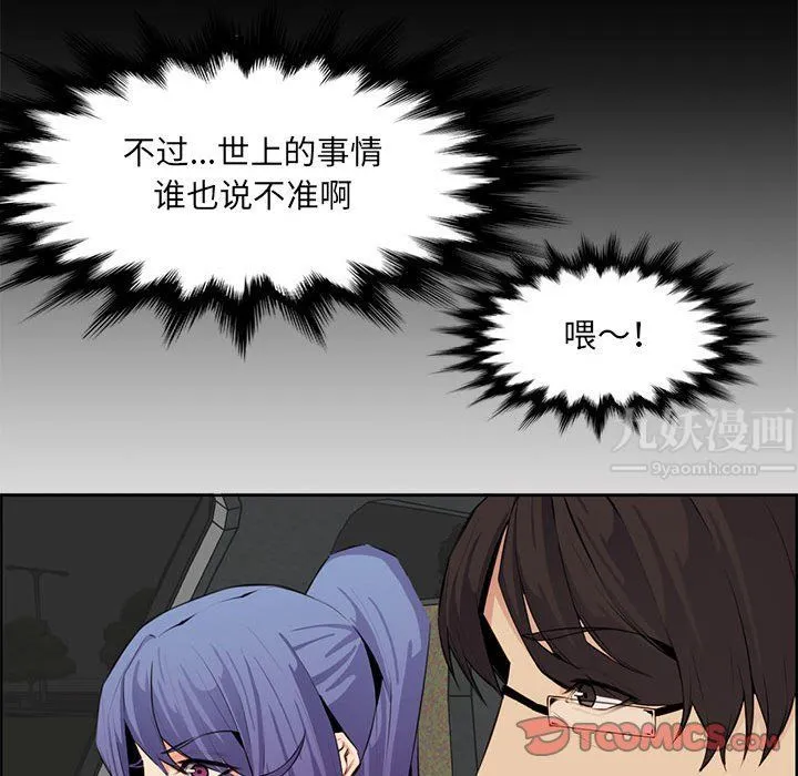 妈妈是女大学生 - 第126话 - page 80