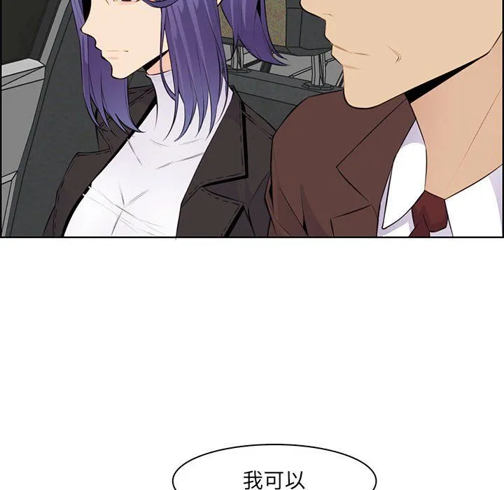 妈妈是女大学生 - 第126话 - page 81