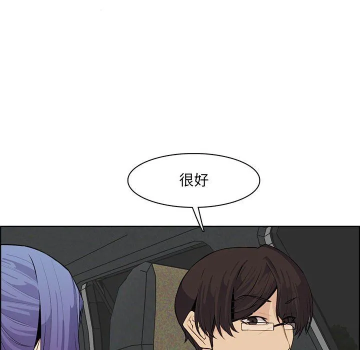 妈妈是女大学生 - 第126话 - page 83