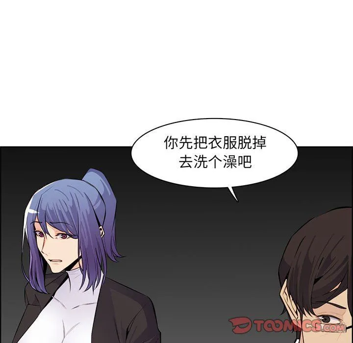 妈妈是女大学生 - 第126话 - page 92