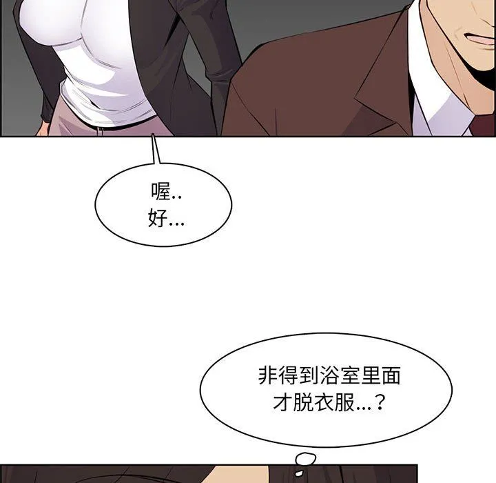 妈妈是女大学生 - 第126话 - page 93