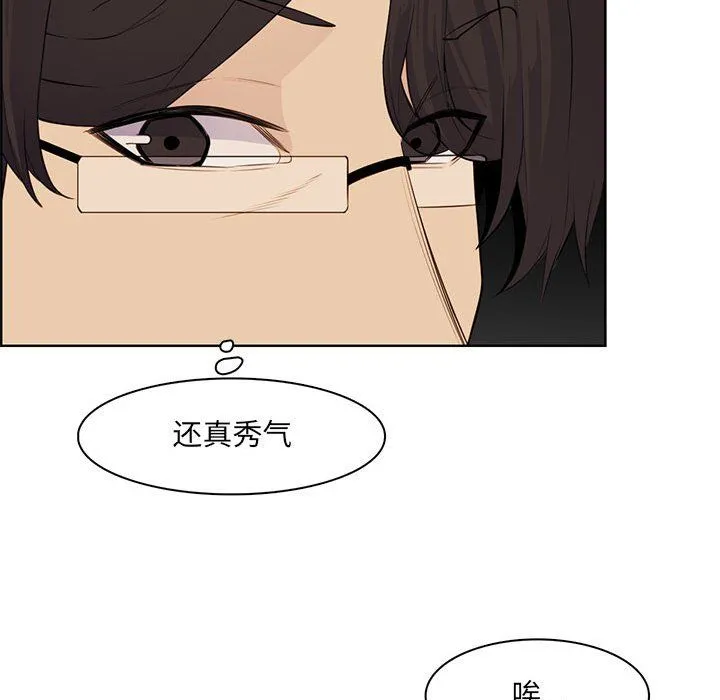 妈妈是女大学生 - 第126话 - page 94