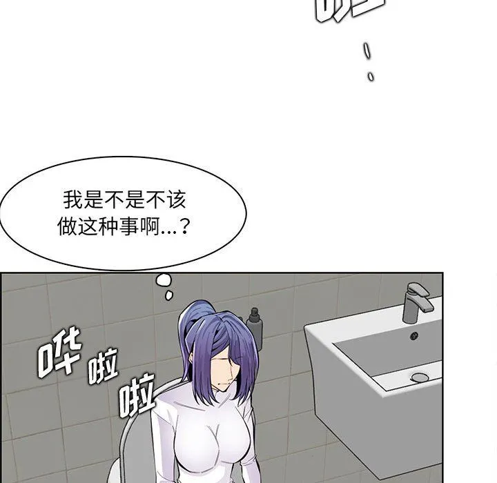 妈妈是女大学生 - 第126话 - page 96