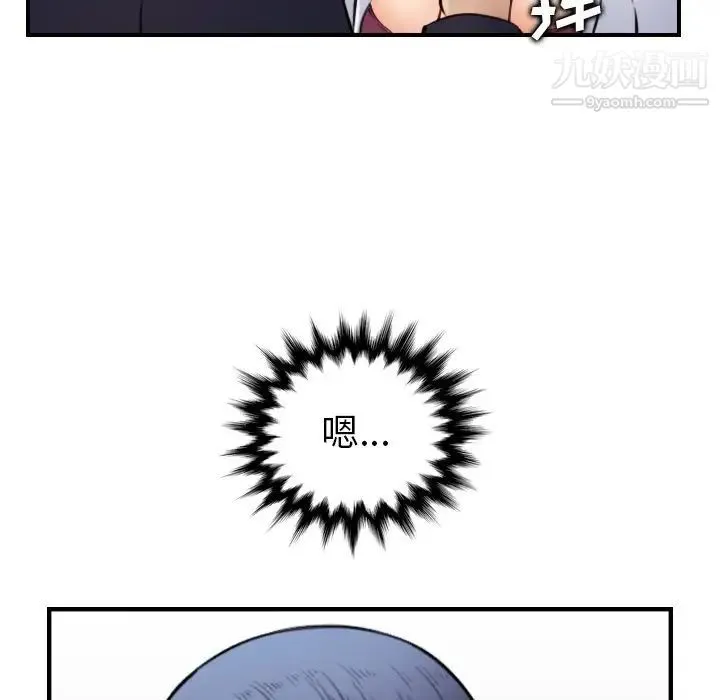 妈妈是女大学生 - 第7话 - page 8