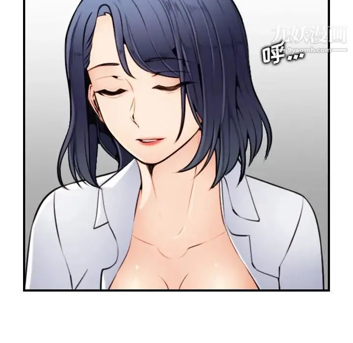 妈妈是女大学生 - 第7话 - page 9