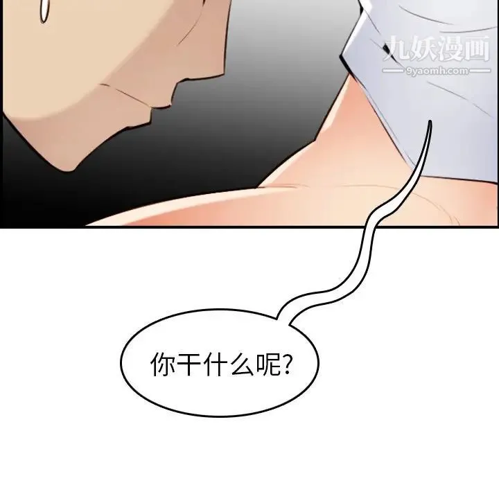 妈妈是女大学生 - 第7话 - page 21