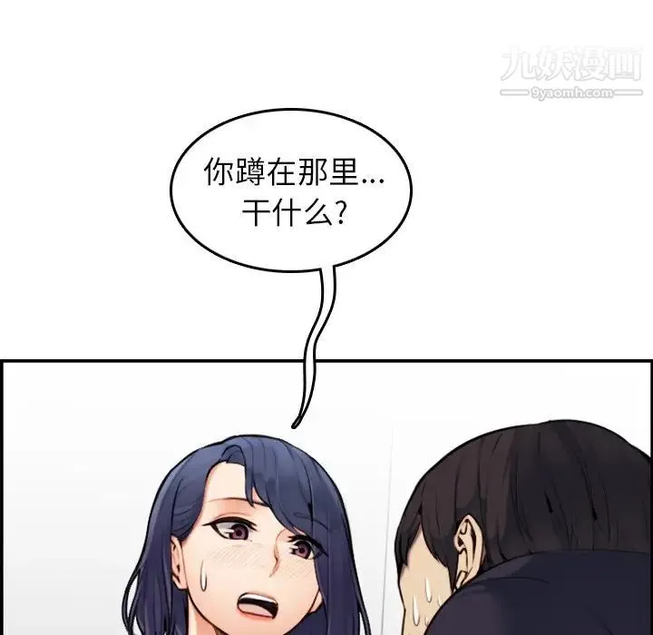 妈妈是女大学生 - 第7话 - page 26