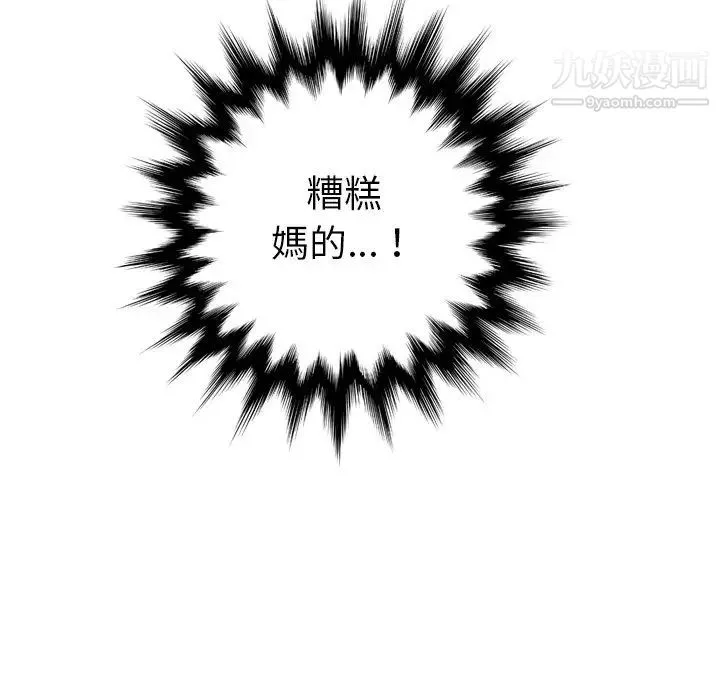 妈妈是女大学生 - 第7话 - page 28