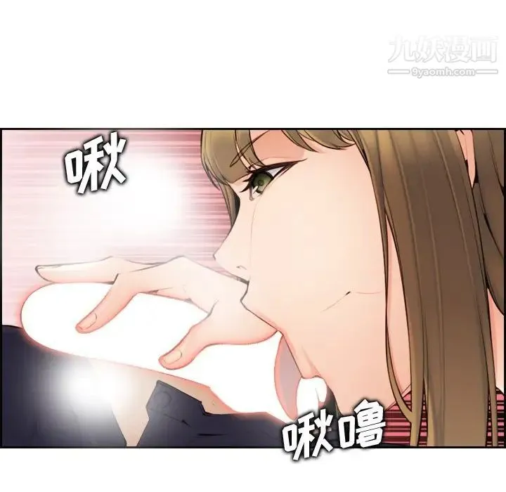 妈妈是女大学生 - 第7话 - page 33