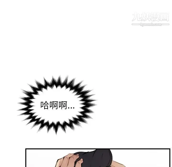 妈妈是女大学生 - 第7话 - page 34