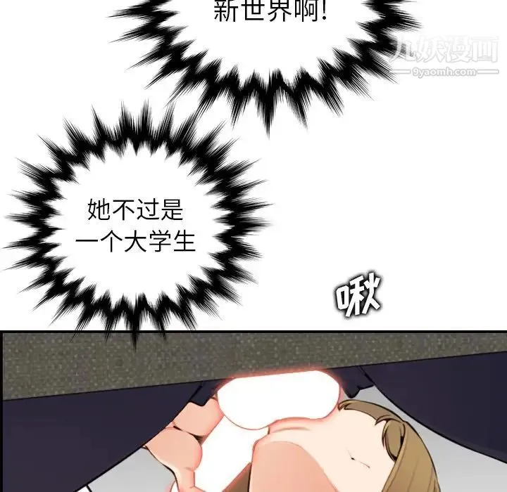 妈妈是女大学生 - 第7话 - page 39