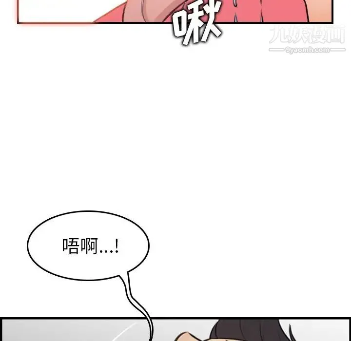 妈妈是女大学生 - 第7话 - page 42
