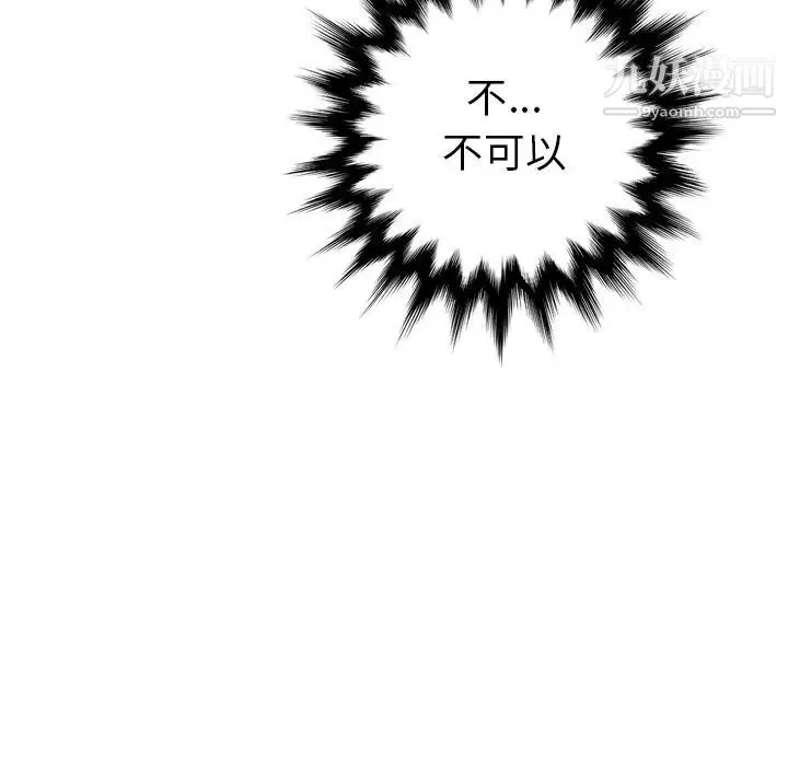妈妈是女大学生 - 第7话 - page 44