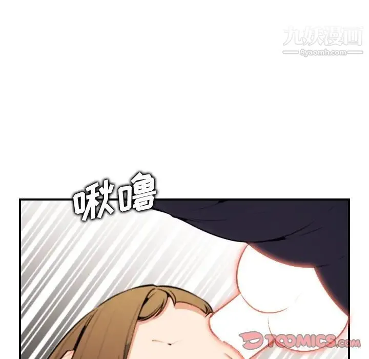 妈妈是女大学生 - 第7话 - page 45