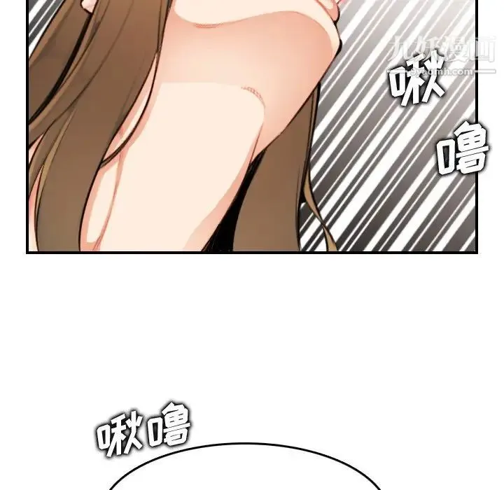 妈妈是女大学生 - 第7话 - page 46