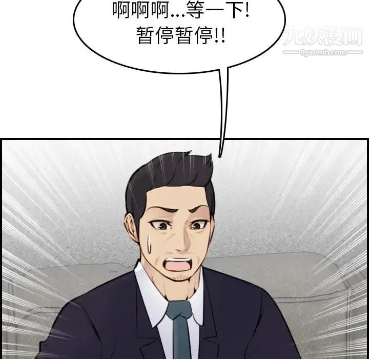 妈妈是女大学生 - 第7话 - page 47