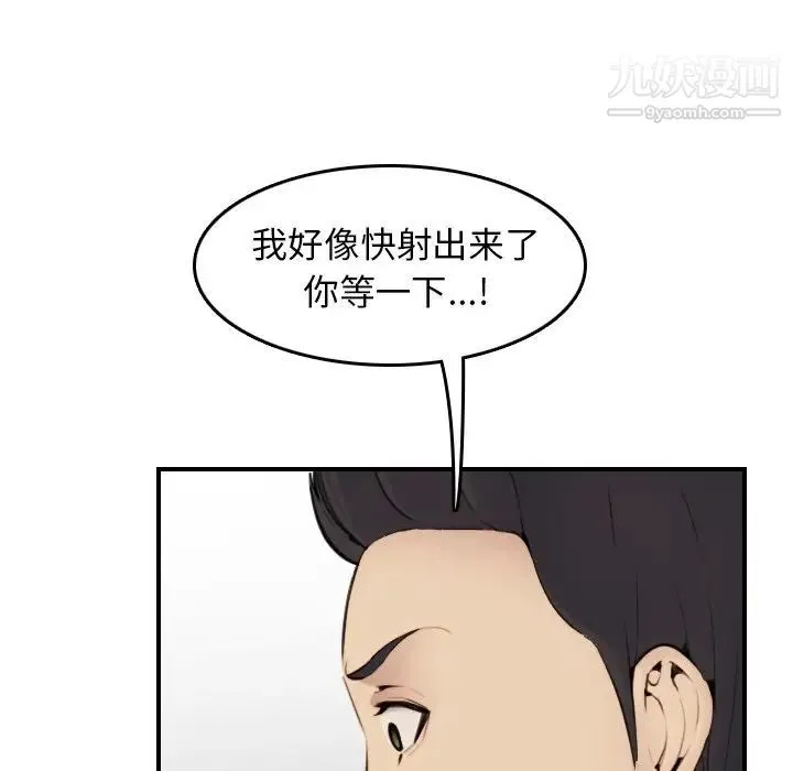 妈妈是女大学生 - 第7话 - page 49