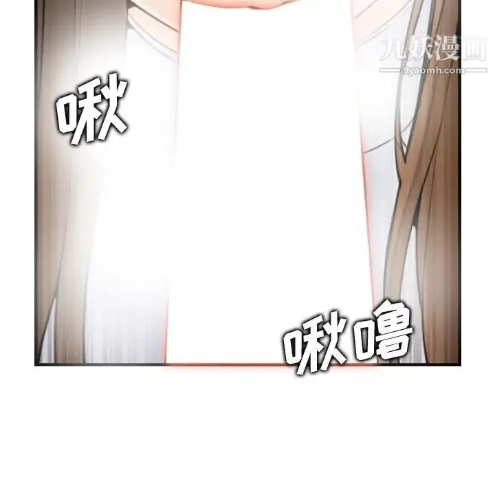 妈妈是女大学生 - 第7话 - page 52