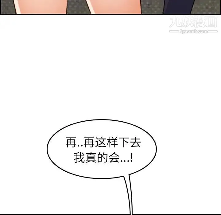 妈妈是女大学生 - 第7话 - page 55