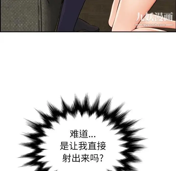 妈妈是女大学生 - 第7话 - page 59
