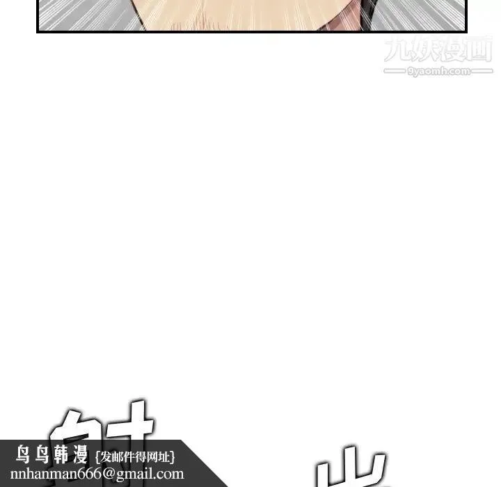 妈妈是女大学生 - 第7话 - page 67