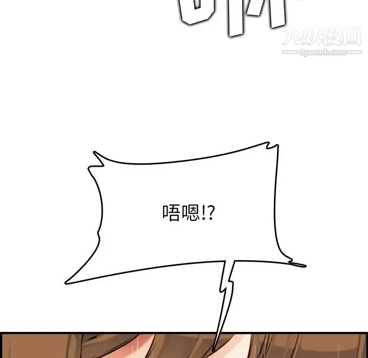 妈妈是女大学生 - 第7话 - page 69