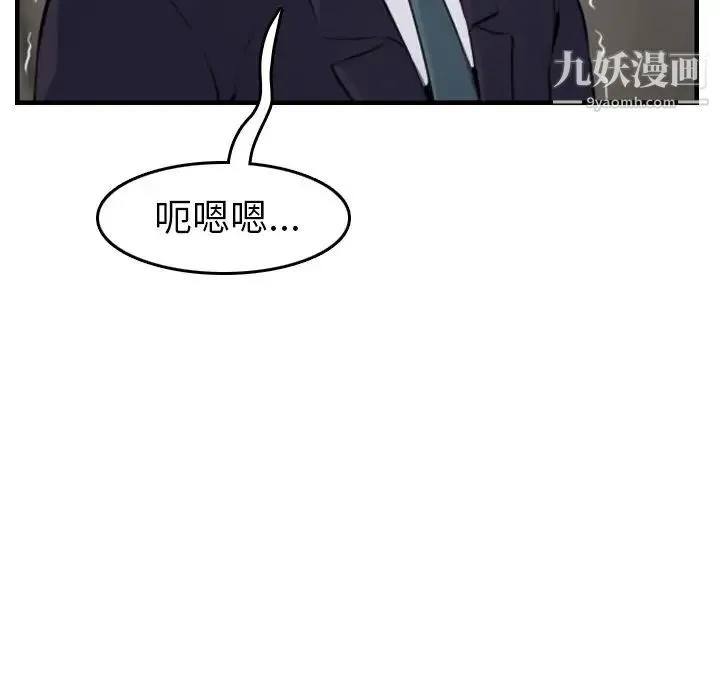妈妈是女大学生 - 第7话 - page 73