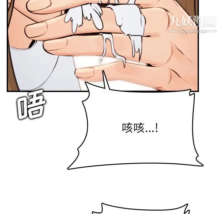 妈妈是女大学生 - 第7话 - page 80