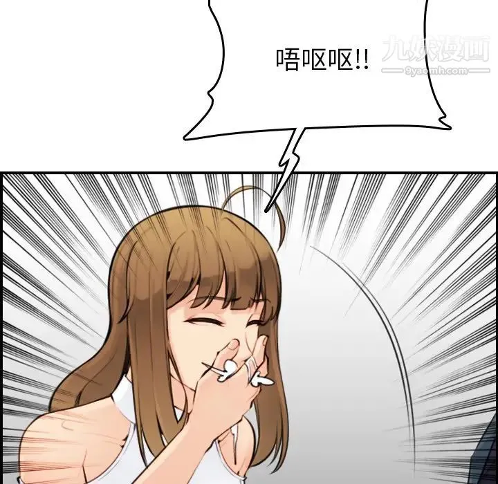 妈妈是女大学生 - 第7话 - page 81