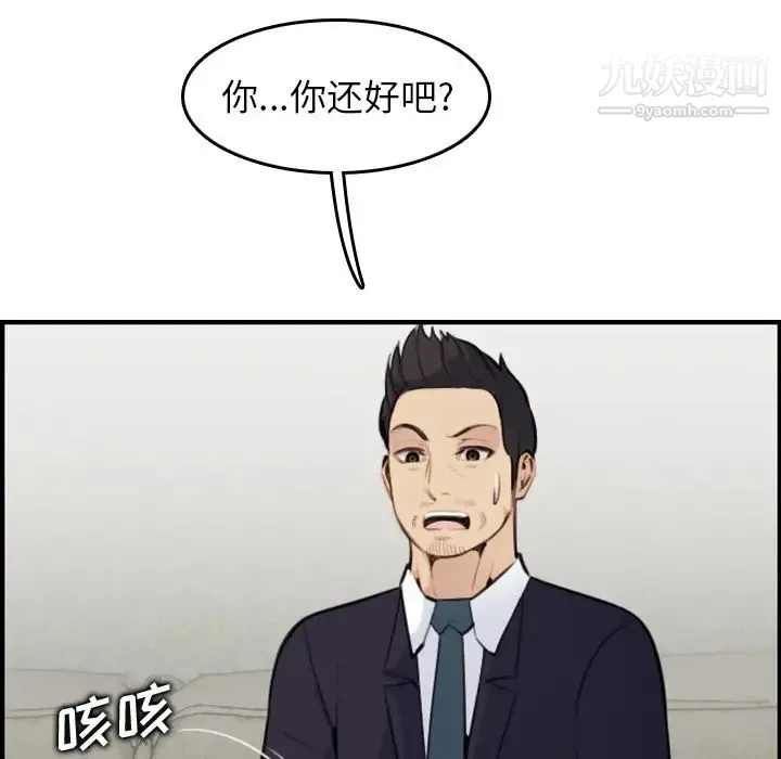 妈妈是女大学生 - 第7话 - page 83
