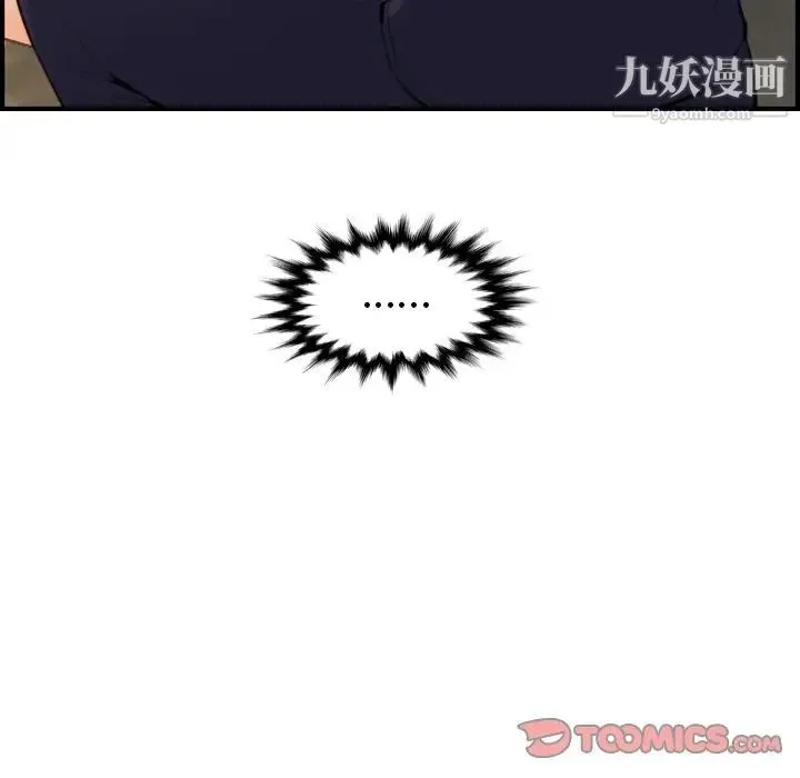 妈妈是女大学生 - 第7话 - page 87