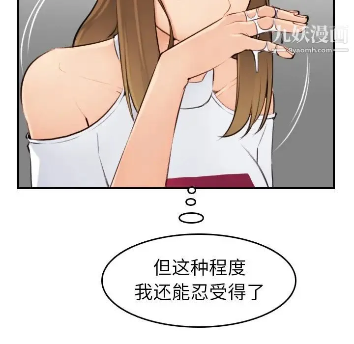 妈妈是女大学生 - 第7话 - page 89