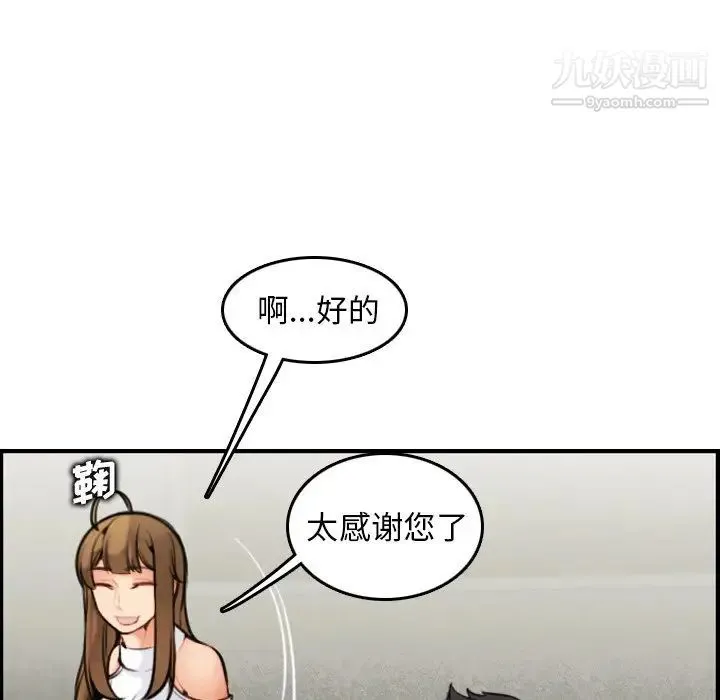 妈妈是女大学生 - 第7话 - page 94