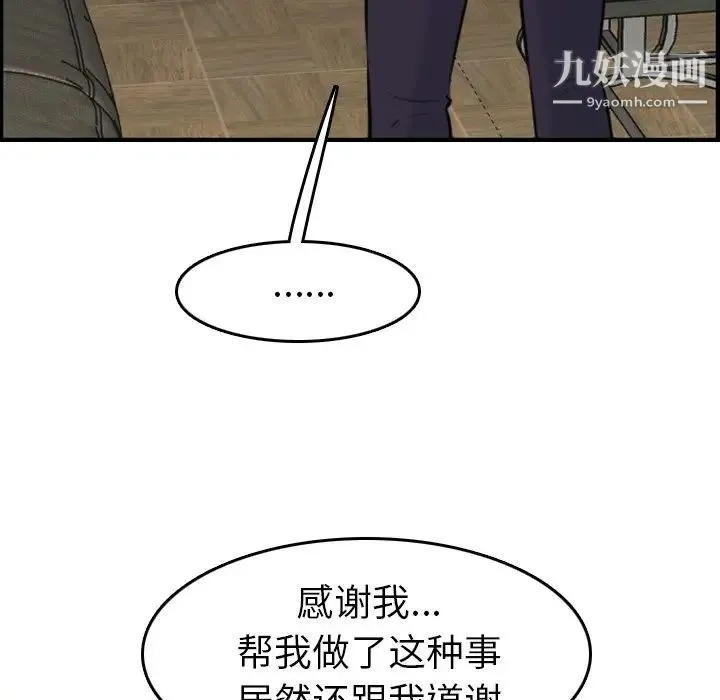 妈妈是女大学生 - 第7话 - page 96