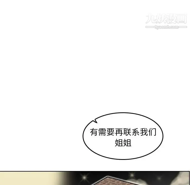 妈妈是女大学生 - 第7话 - page 99