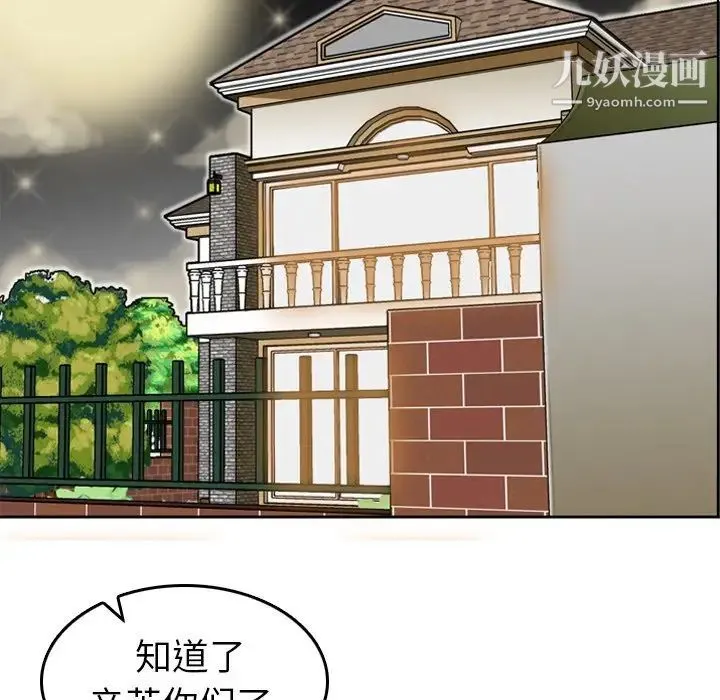 妈妈是女大学生 - 第7话 - page 100