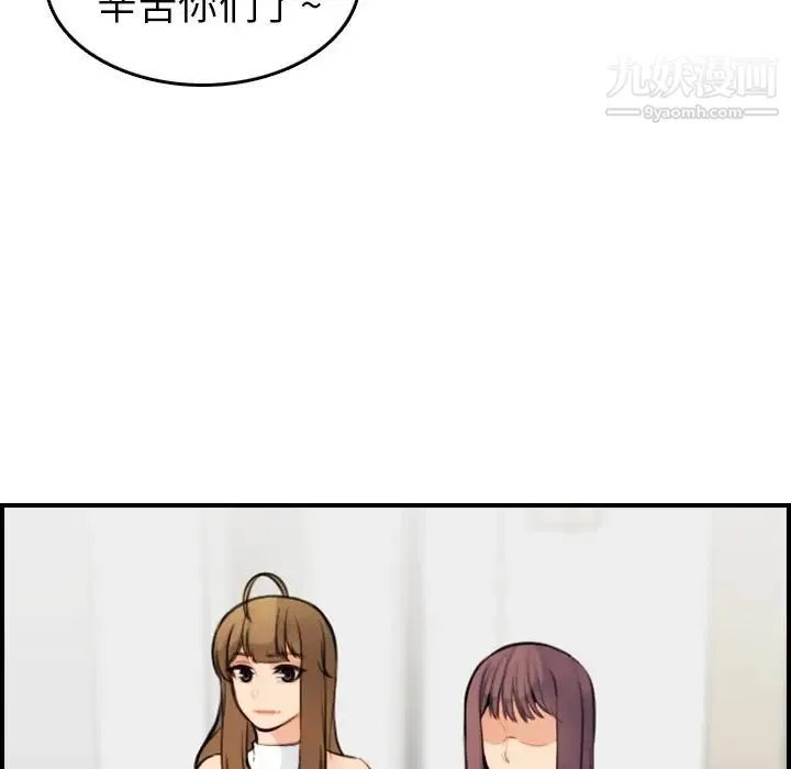 妈妈是女大学生 - 第7话 - page 101