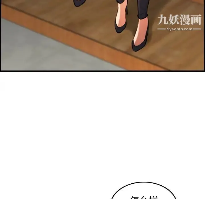 妈妈是女大学生 - 第7话 - page 103