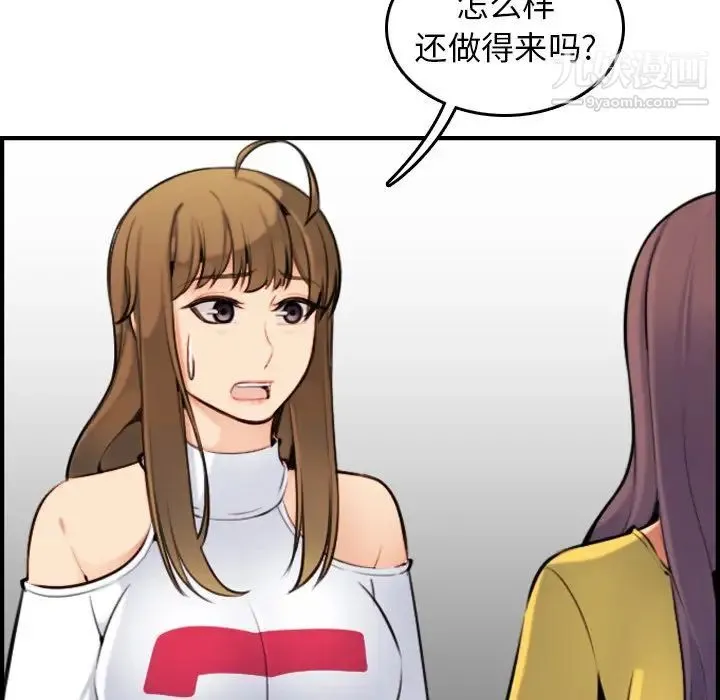 妈妈是女大学生 - 第7话 - page 104