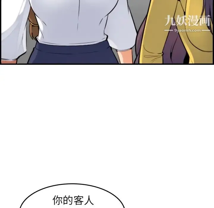 妈妈是女大学生 - 第7话 - page 105