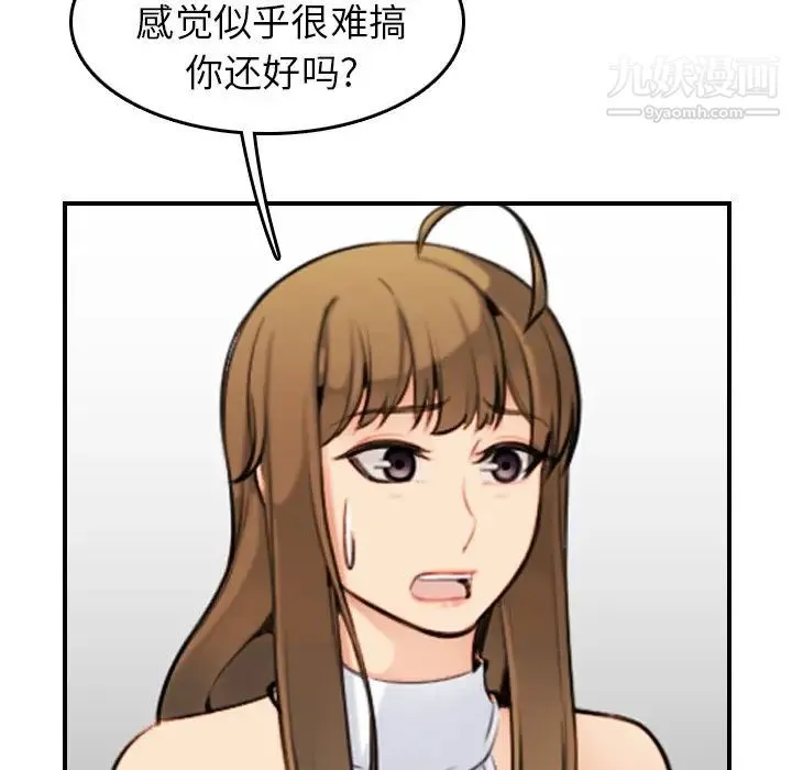 妈妈是女大学生 - 第7话 - page 106