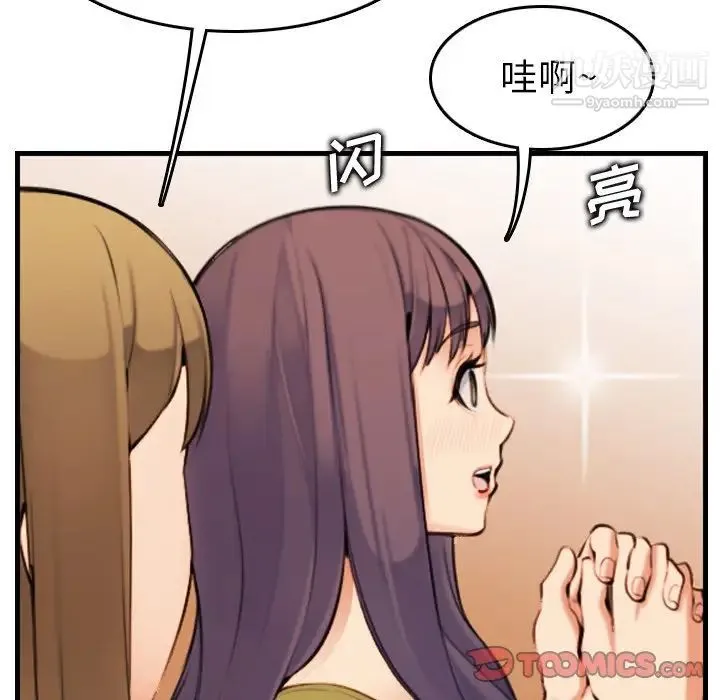 妈妈是女大学生 - 第7话 - page 108