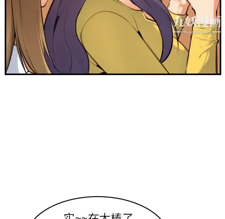 妈妈是女大学生 - 第7话 - page 109