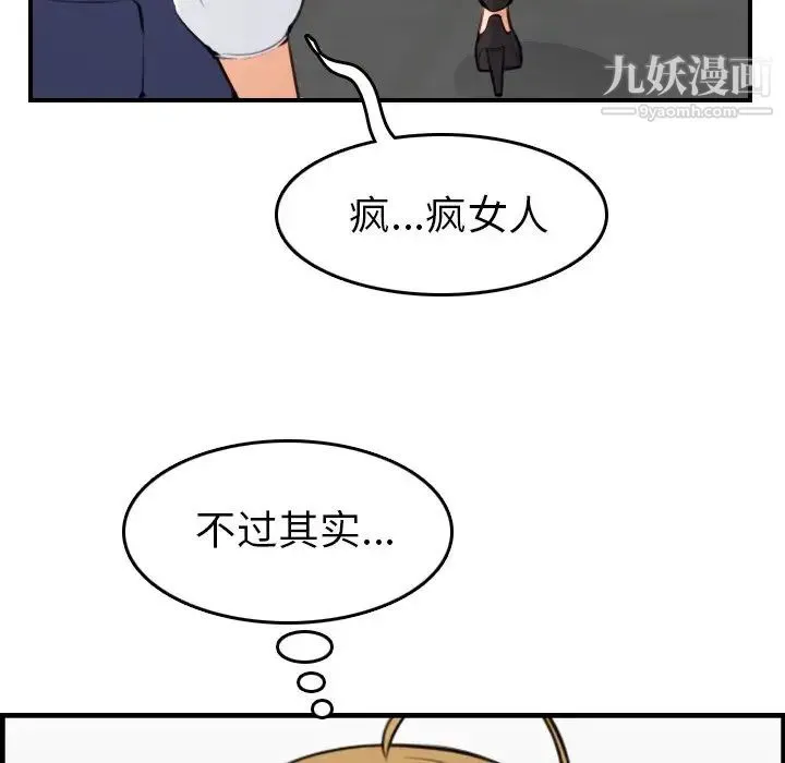 妈妈是女大学生 - 第7话 - page 116