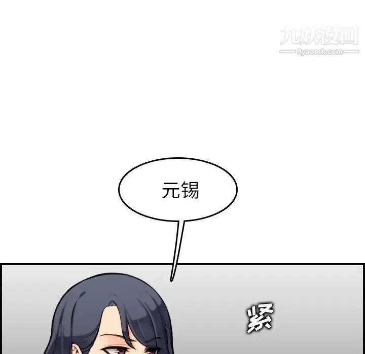 妈妈是女大学生 - 第7话 - page 125