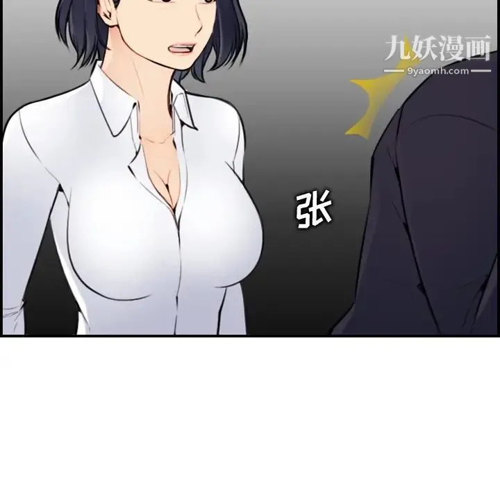 妈妈是女大学生 - 第7话 - page 126