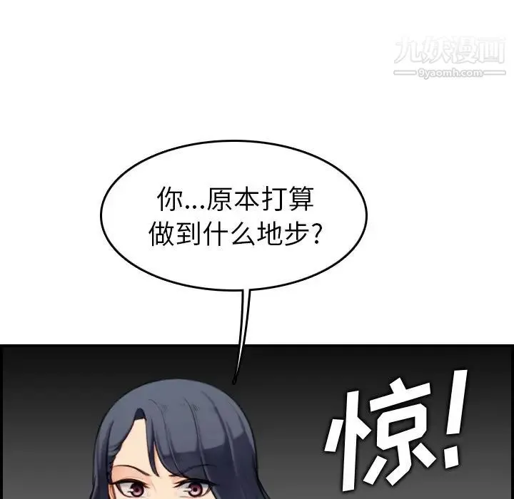 妈妈是女大学生 - 第7话 - page 127