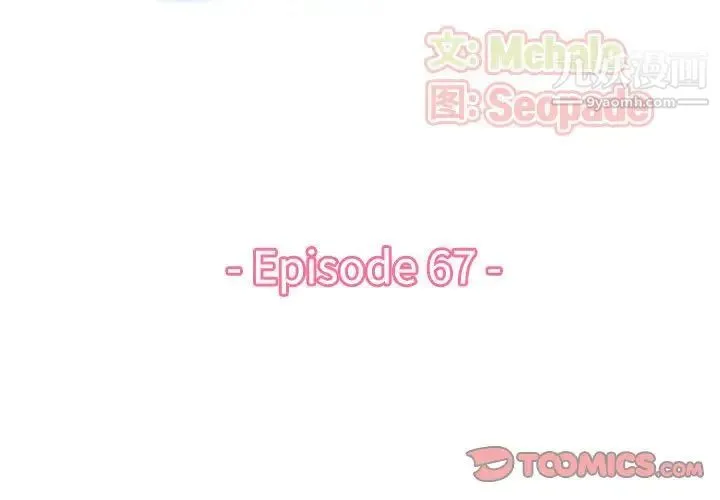 妈妈是女大学生 - 第67话 - page 3