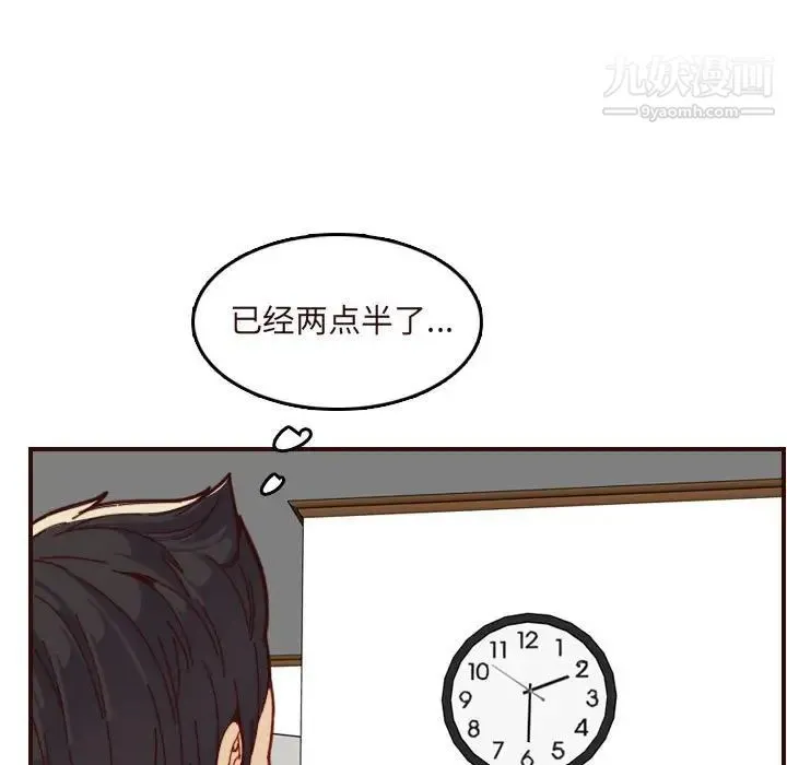 妈妈是女大学生 - 第67话 - page 11