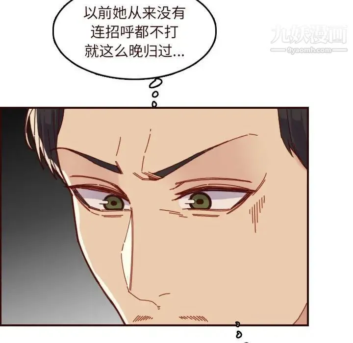 妈妈是女大学生 - 第67话 - page 13